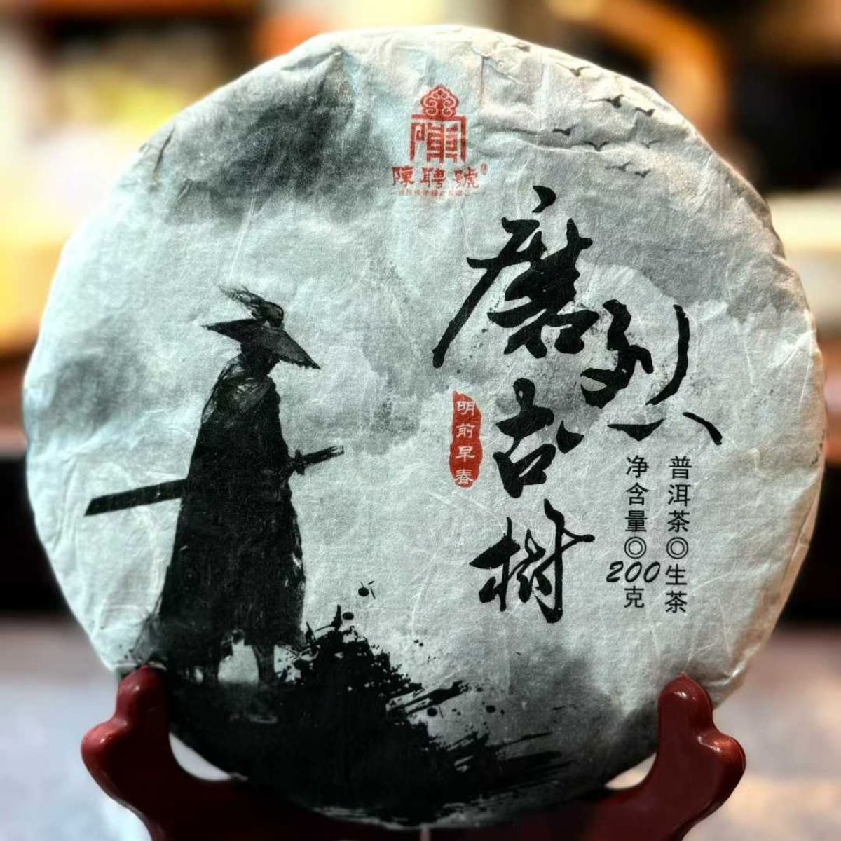 Yunnan Ancient Tree Tea Tasting Set - 3 Flavor Profiles