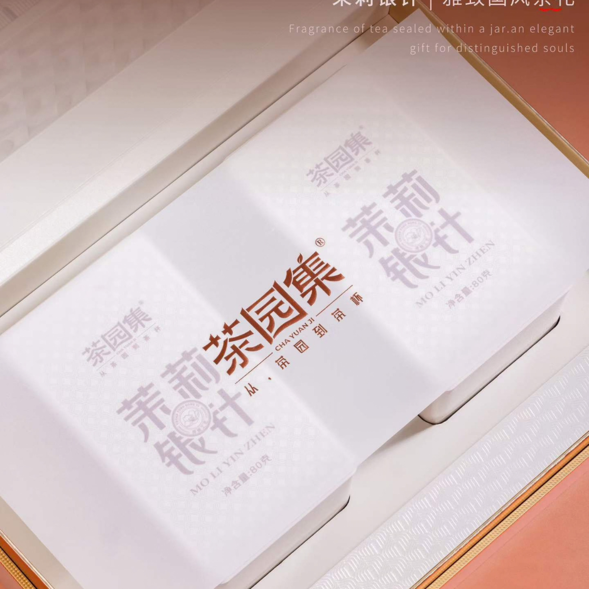 Cha Yuan Ji · Pin Zuan Jasmine Silver Needle | Nine-Scenting + One-Lifting, Full Bud, Fresh Jasmine & Tea Down Sweetness — Premium Gift Box (160g / 2 Tins)