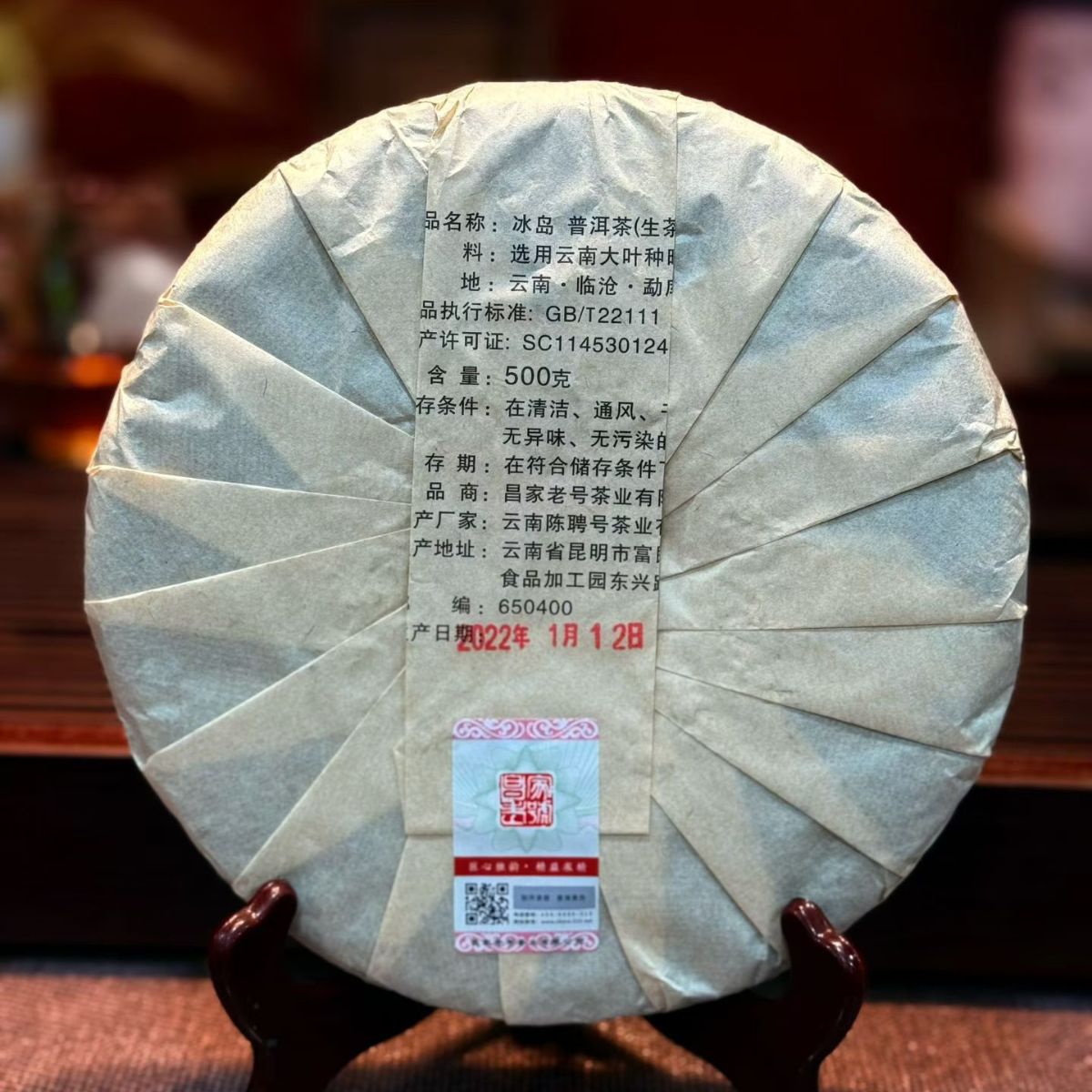 Bing Dao Ancient Tree Raw Pu-erh Tea Cake 2022 - 500g Lincang Mengku