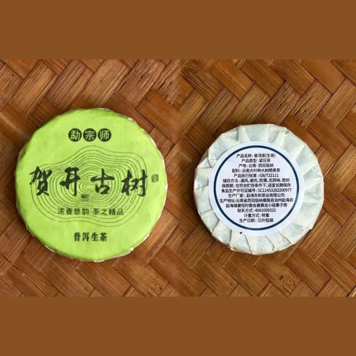 Legends of Yunnan | Pu-erh Mini Cake Tasting Collection