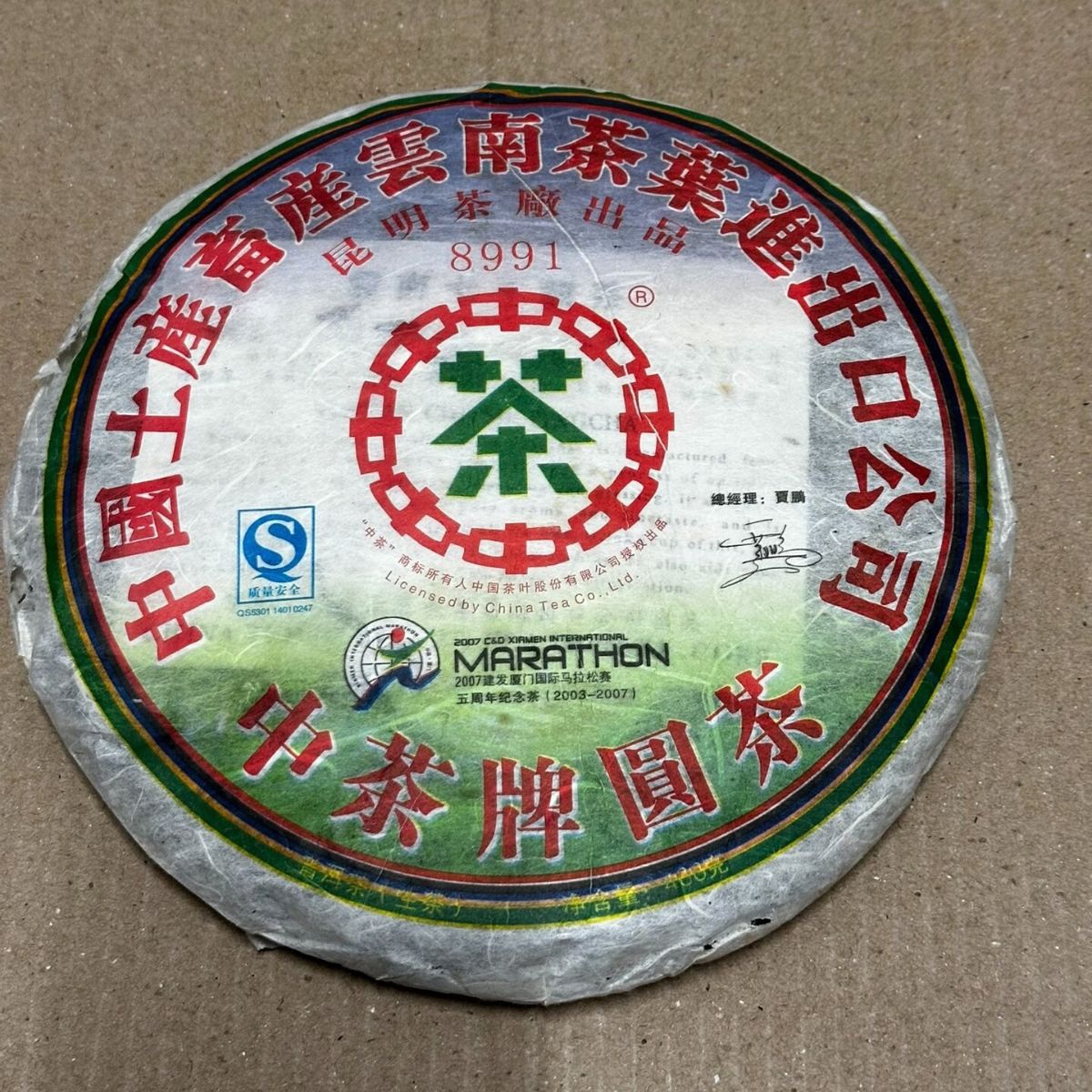 Rare Vintage Pu-erh Tea Cakes | One of Each, Gone When Sold