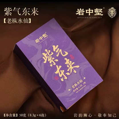 Yanzhonghe · Zi Qi Dong Lai — Old Bush Shuixian Wuyi Oolong Gift Box, 50g
