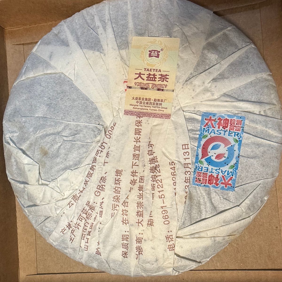 Classic Shou Puerh Appreciation Set - 4 Aged Cakes Collection (1428g)