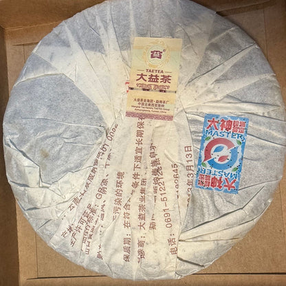 Classic Shou Puerh Appreciation Set - 4 Aged Cakes Collection (1428g)