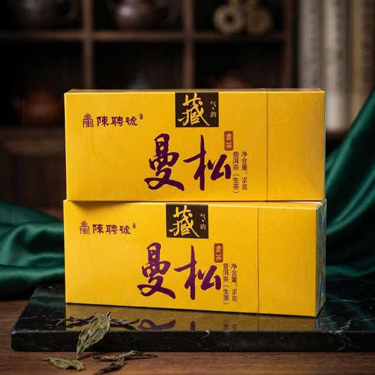 2022 Mansong Dragon Pearl Raw Pu-erh Tea Gift Box | Yibang Ancient Tree | 192g (2 x 96g)