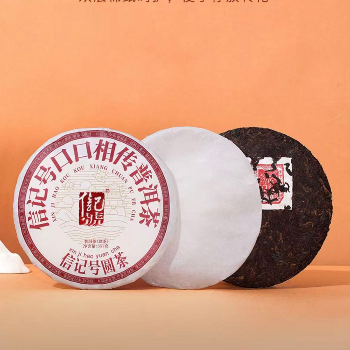 Masterful Tea Selection: From Vintage Ripe Puerh to Premium Raw & White Tea – A Refined Offering 357g*7