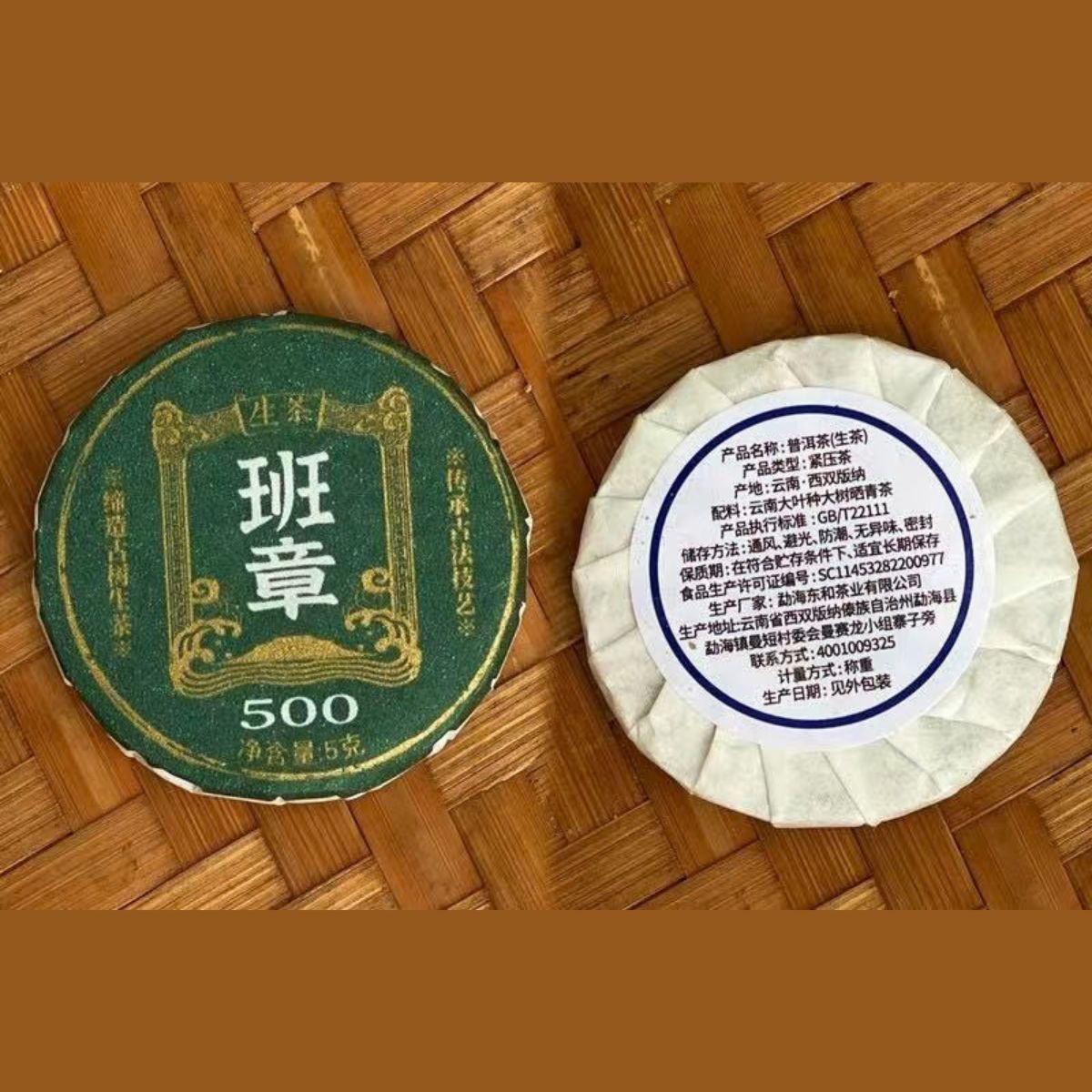 Legends of Yunnan | Pu-erh Mini Cake Tasting Collection
