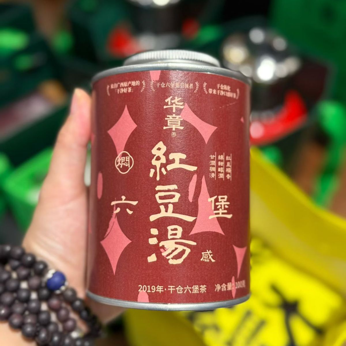 Hua Zhang Liu Bao Tea — Red Bean Soup | Thick, Silky & Deeply Warming Dark Tea