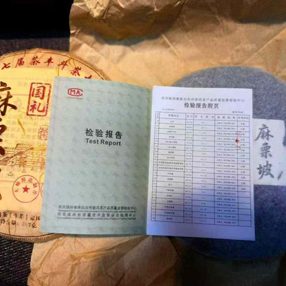 National Gift Tea 2025 Malipo Gold Award Sheng Puerh - 357g