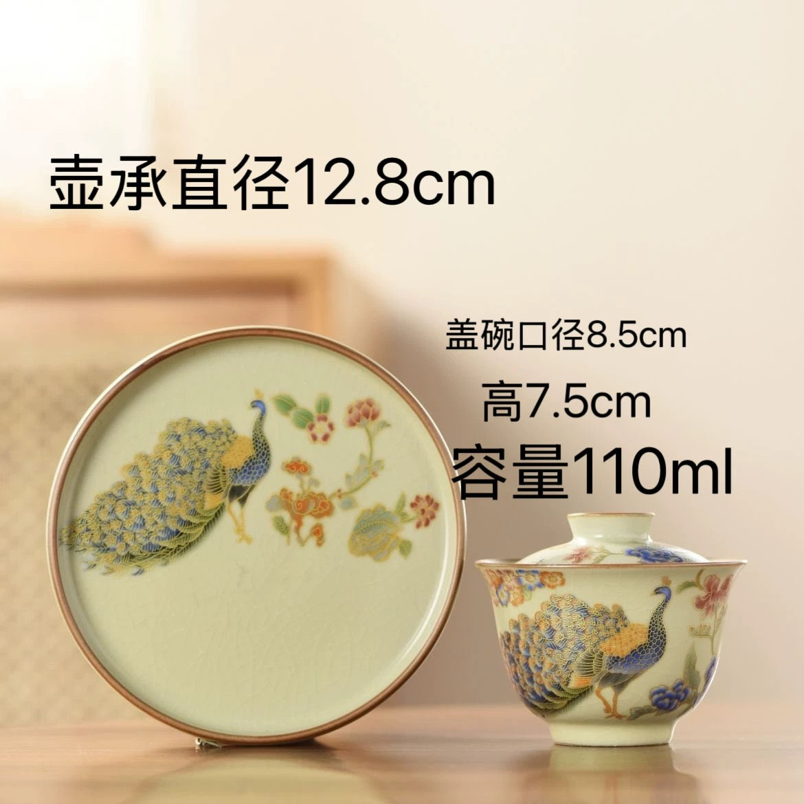 Peacock Gaiwan Tea Set