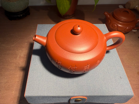 Yixing Semi-Handmade Purple Clay Teapot | "Past Events in Laughter" Poetic Motif 220ml