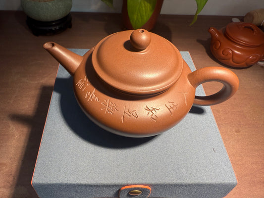 Yixing Semi-Handmade Purple Clay Teapot | "Contentment Brings Joy" (Zhi Zu Chang Le) Design220ml