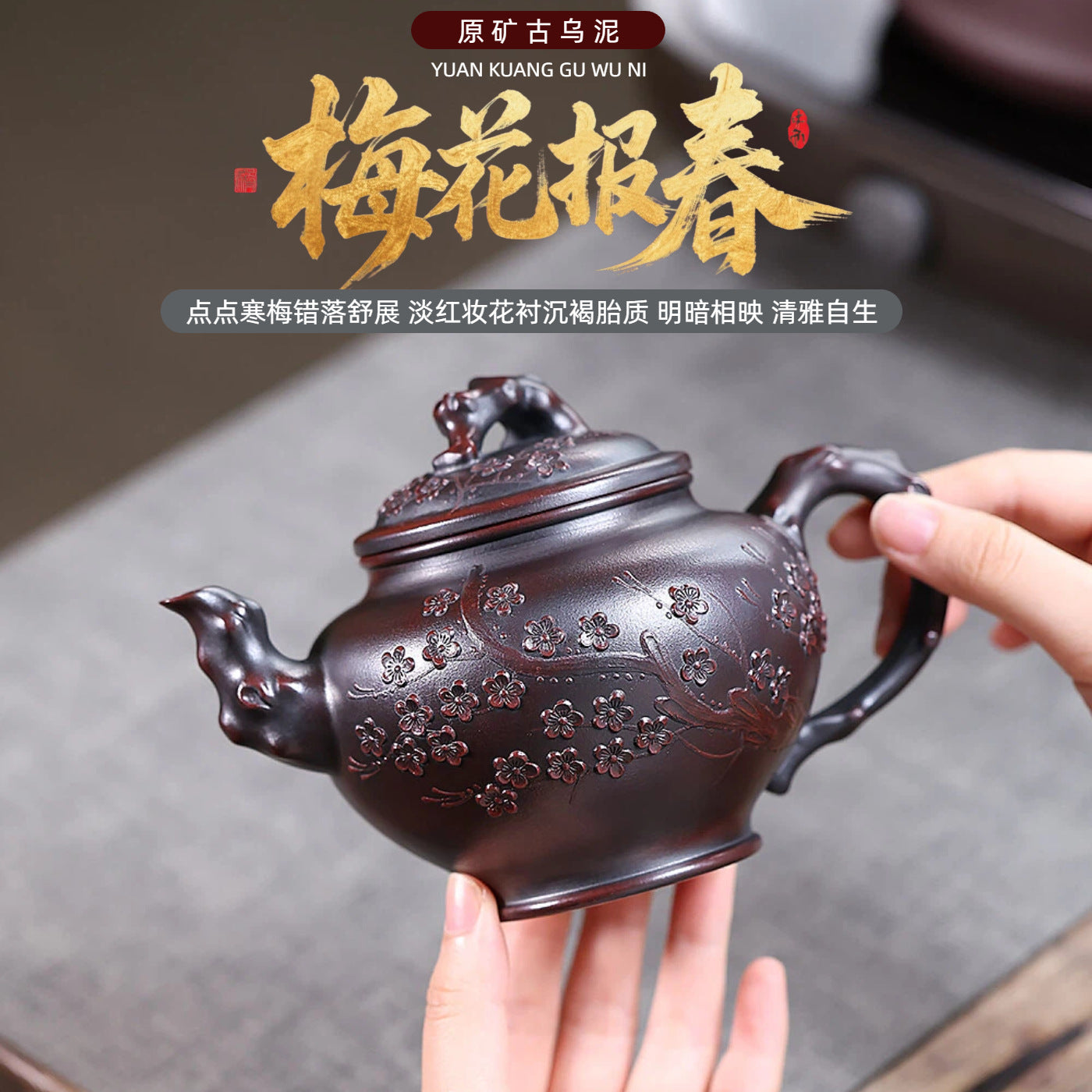 Meihua Baochun Yixing Teapot — Handcrafted Ancient Wuni Clay, 460ml