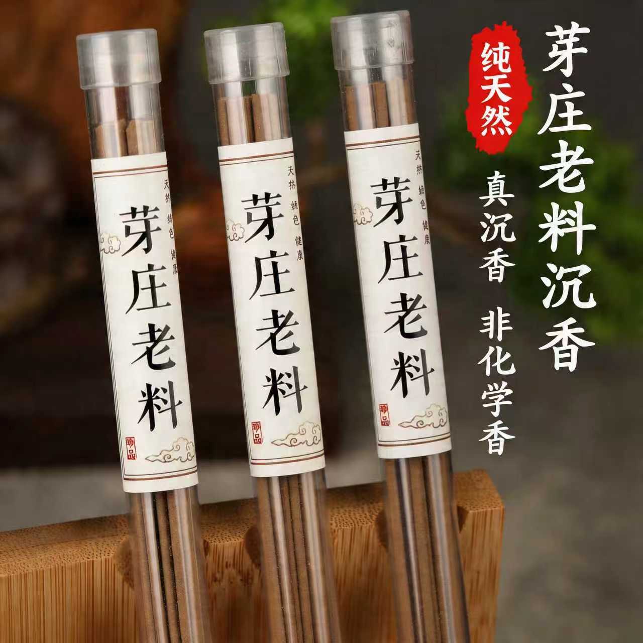 9A Grade Nha Trang Aged Agarwood Incense Sticks – 10 Tubes | 50g (~150 Sticks)