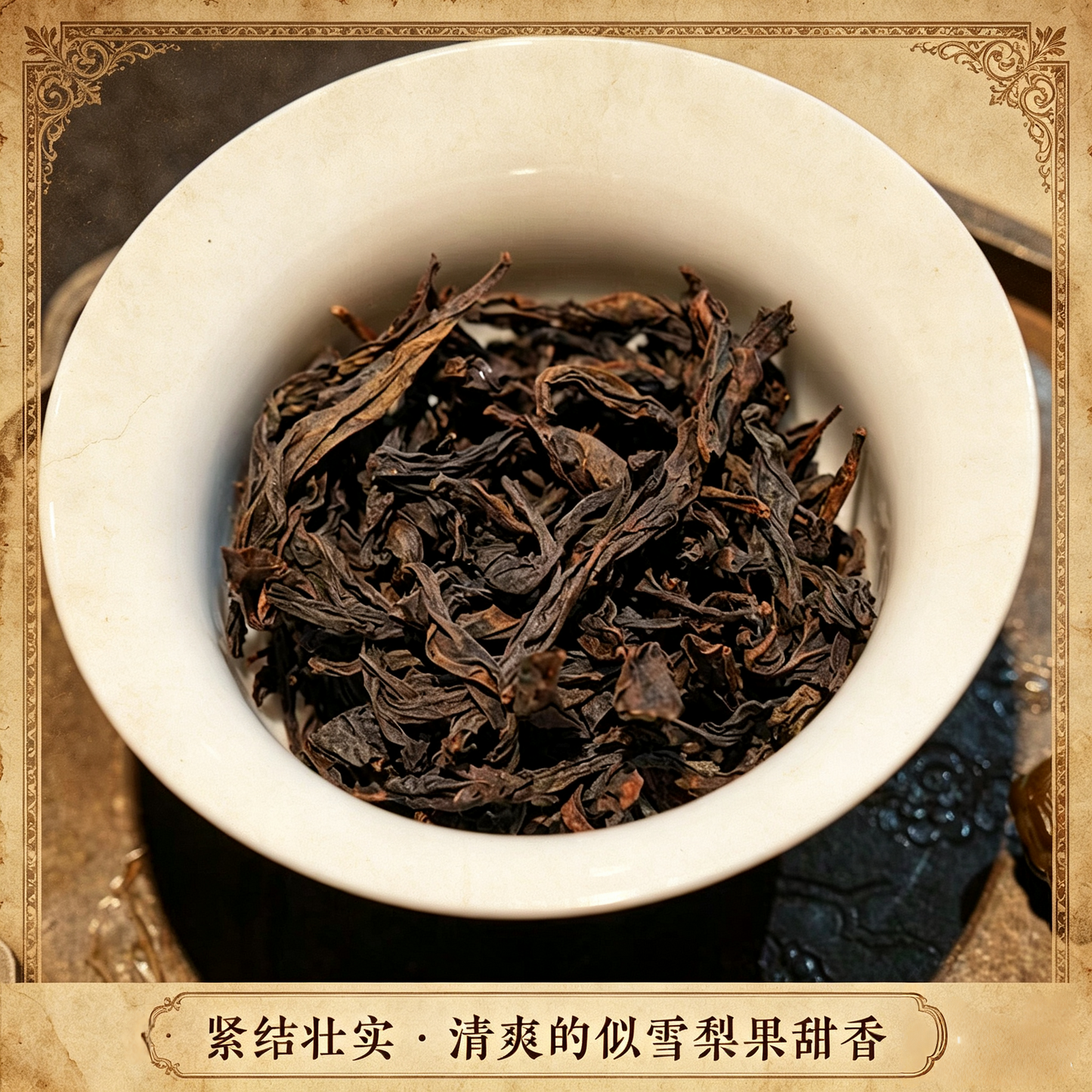 Xue Li Fo Shou Rou Gui – High Mountain Wuyi Rock Oolong Tea